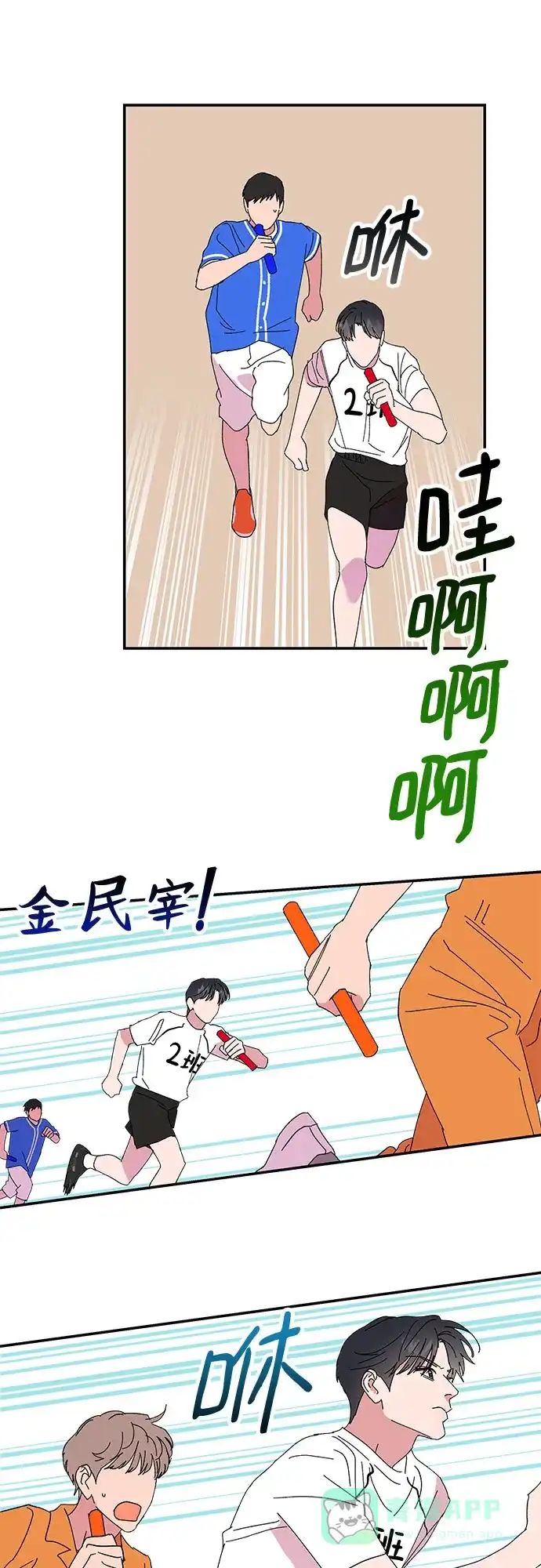 《我的美男未婚夫》第46话 第24页