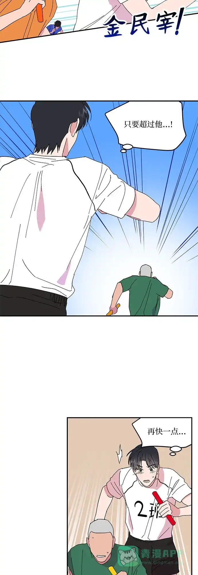 《我的美男未婚夫》第46话 第25页
