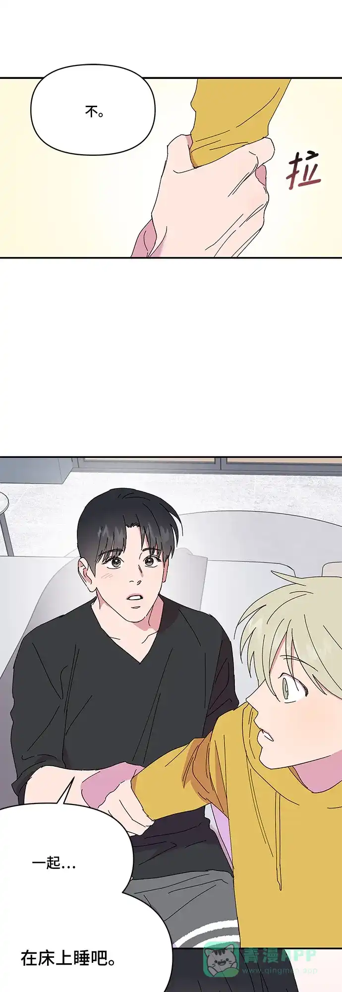 《我的美男未婚夫》第47话 第28页