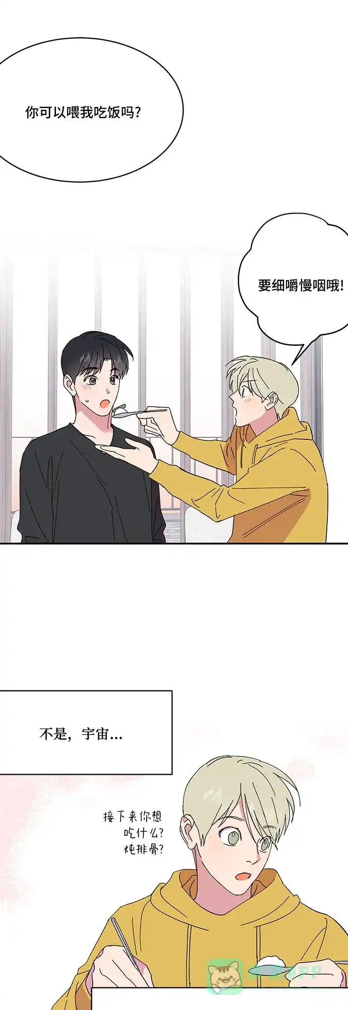 《我的美男未婚夫》第47话 第22页