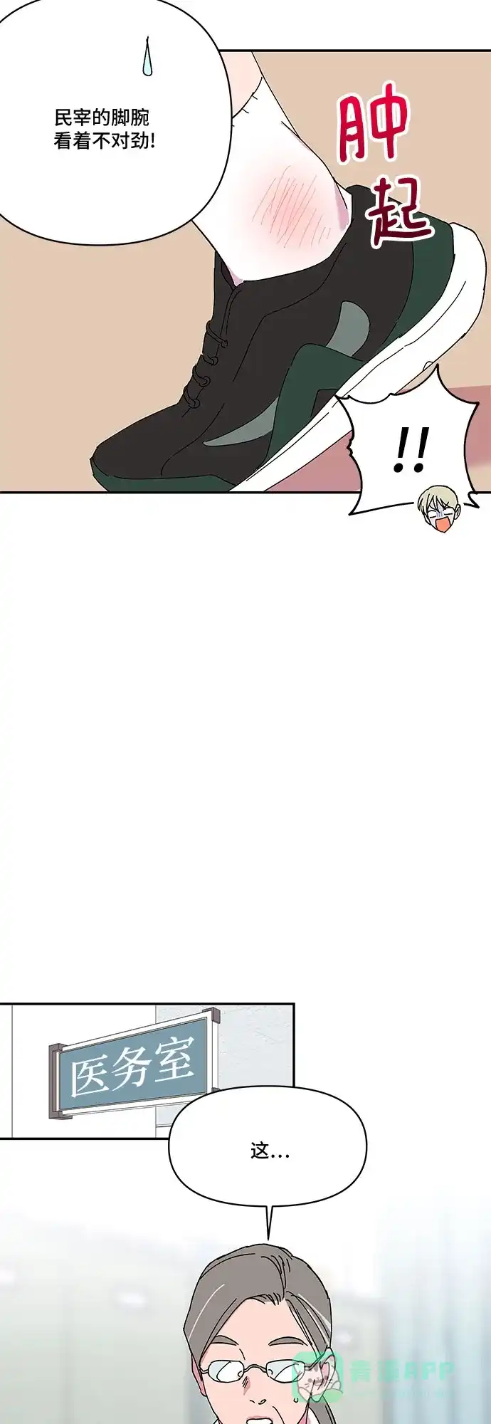 《我的美男未婚夫》第47话 第7页