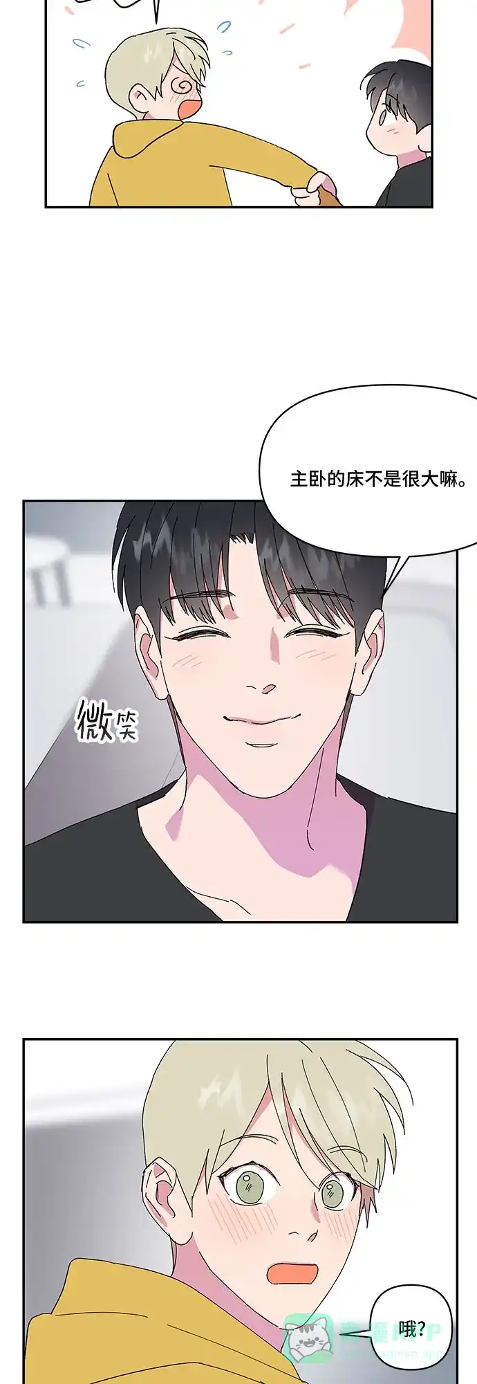 《我的美男未婚夫》第47话 第30页