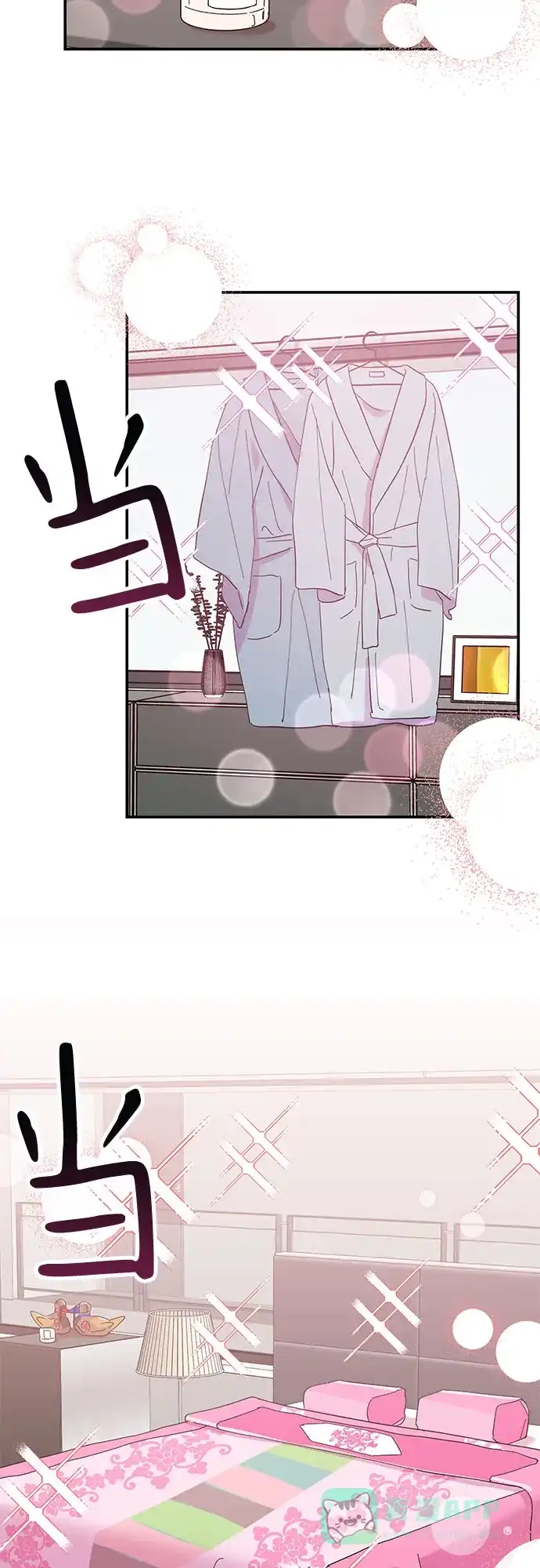 《我的美男未婚夫》第48话 第3页