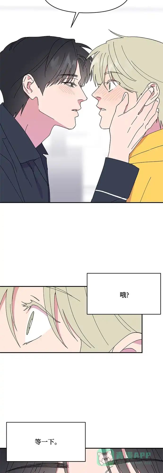 《我的美男未婚夫》第48话 第23页