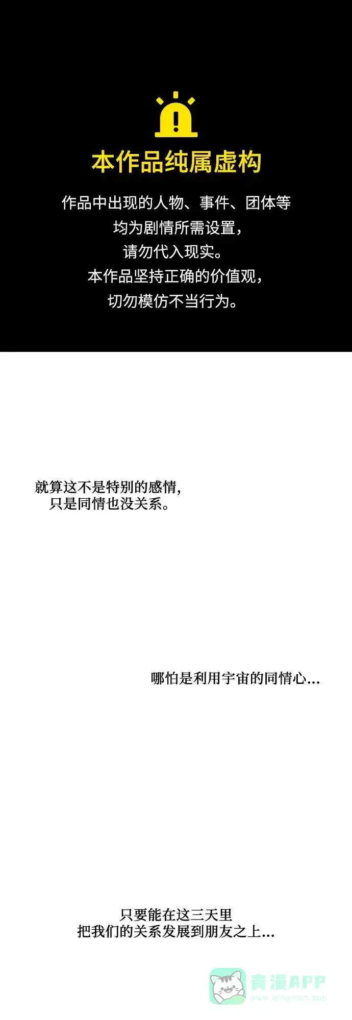《我的美男未婚夫》第48话 第1页