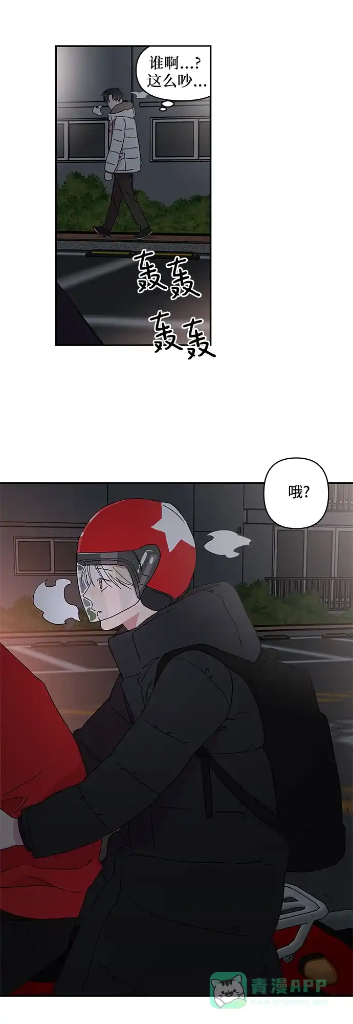 《我的美男未婚夫》第4话 第27页