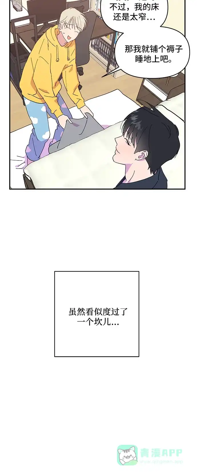 《我的美男未婚夫》第4话 第14页