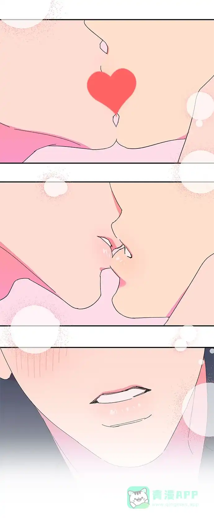 《我的美男未婚夫》第49话 第5页