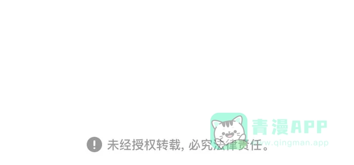 《我的美男未婚夫》第49话 第38页