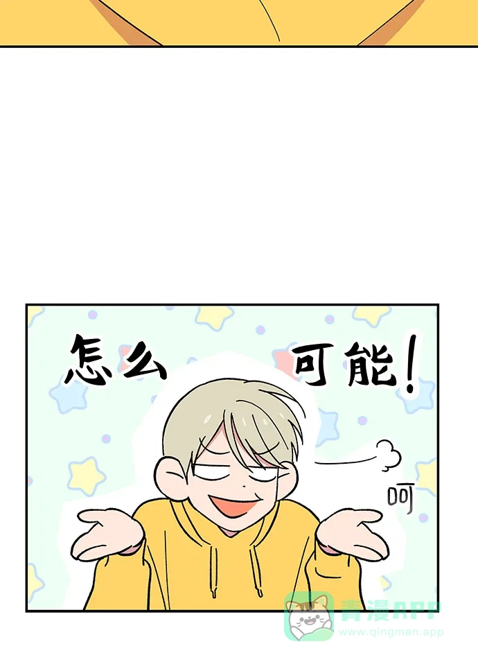 《我的美男未婚夫》第49话 第10页