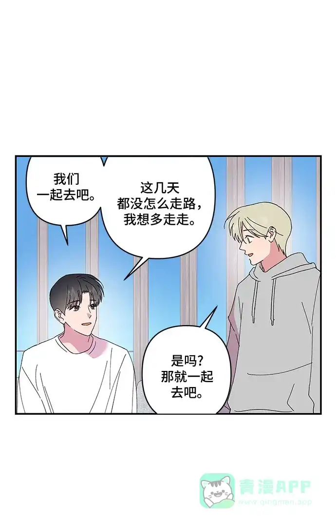《我的美男未婚夫》第50话 第16页