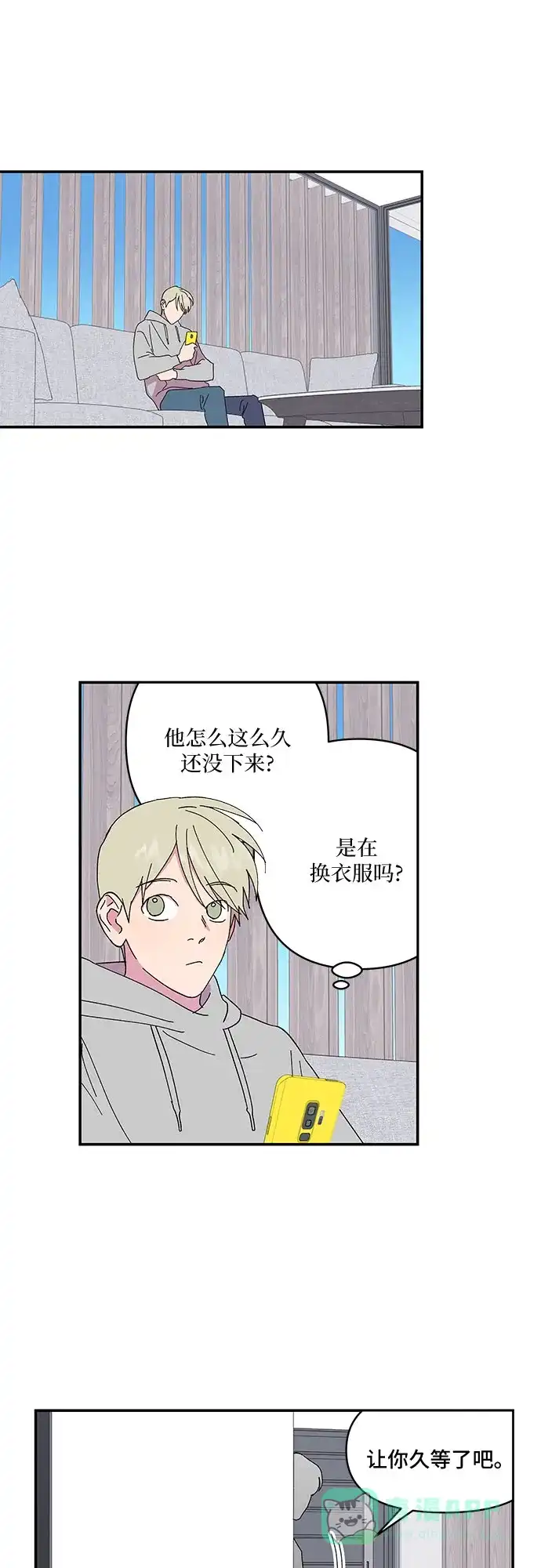 《我的美男未婚夫》第50话 第18页