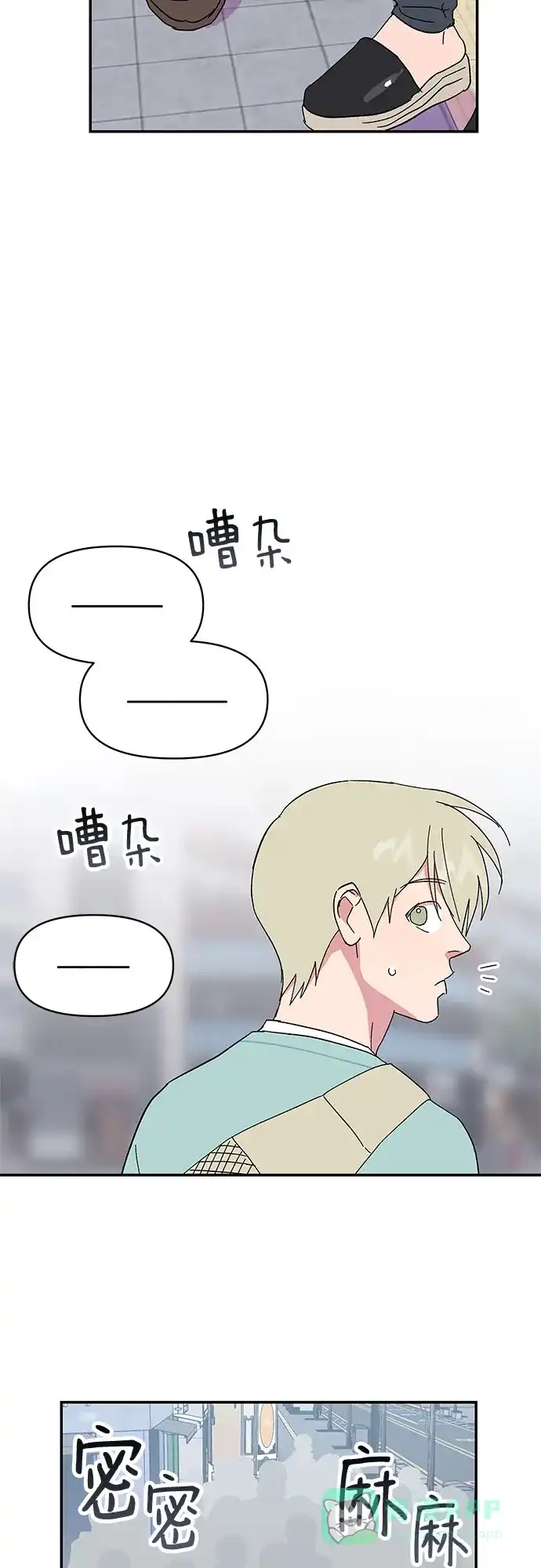 《我的美男未婚夫》第51话 第5页