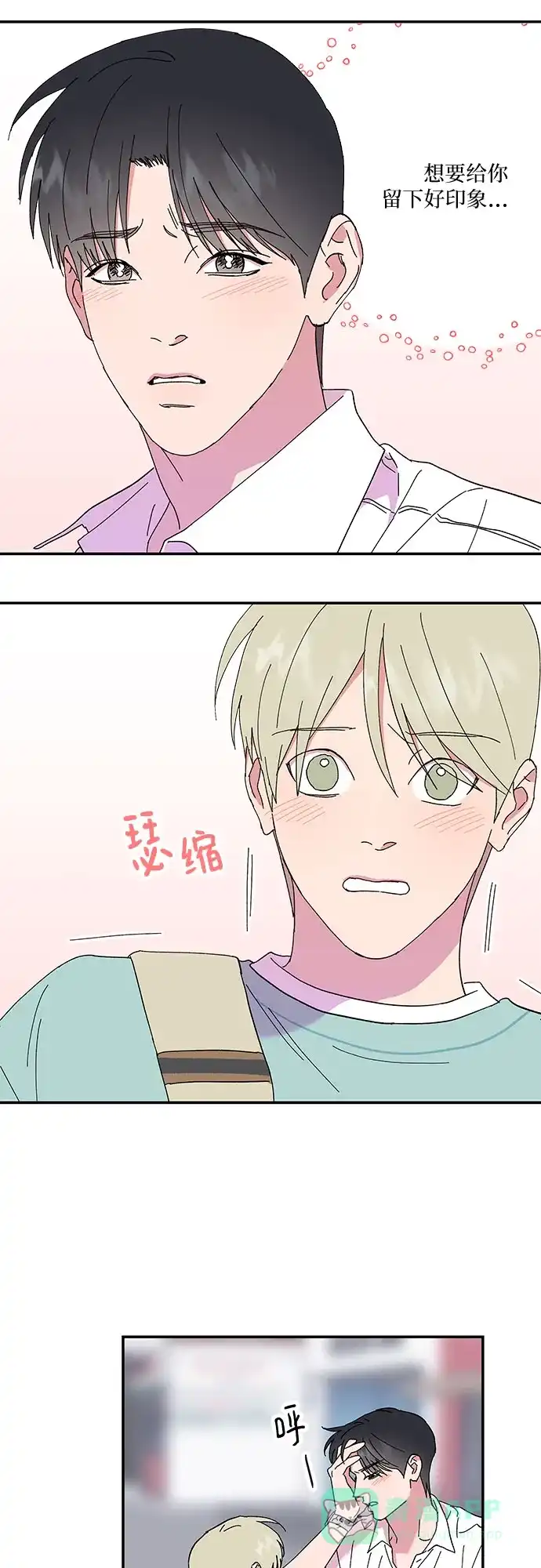 《我的美男未婚夫》第51话 第28页