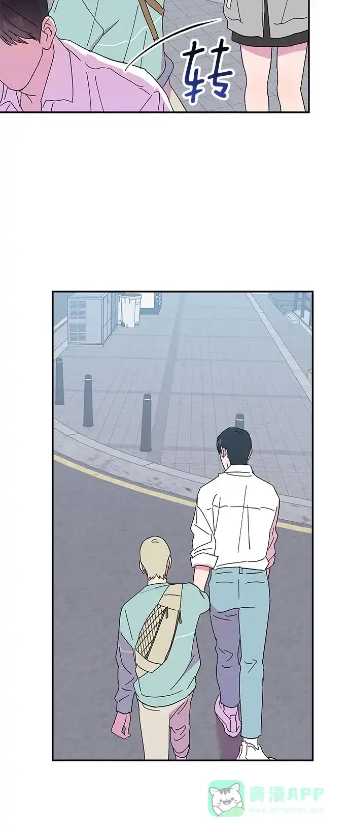 《我的美男未婚夫》第51话 第23页