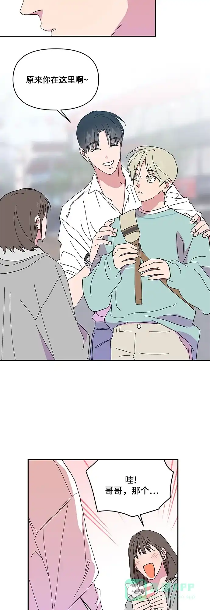 《我的美男未婚夫》第51话 第21页