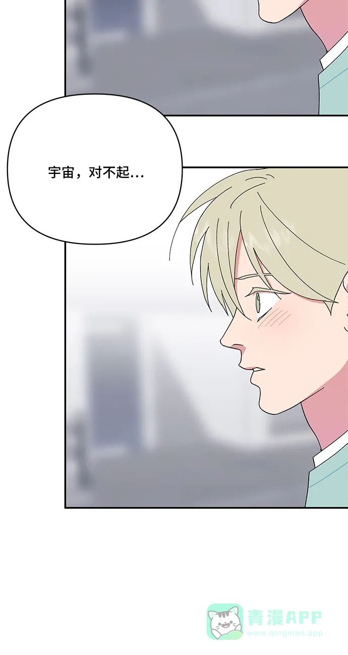《我的美男未婚夫》第51话 第34页