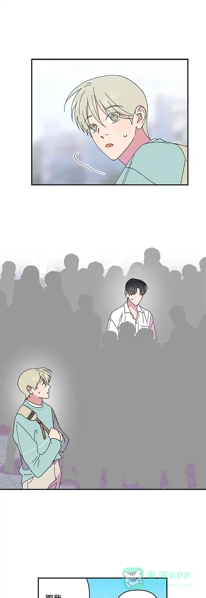 《我的美男未婚夫》第51话 第13页