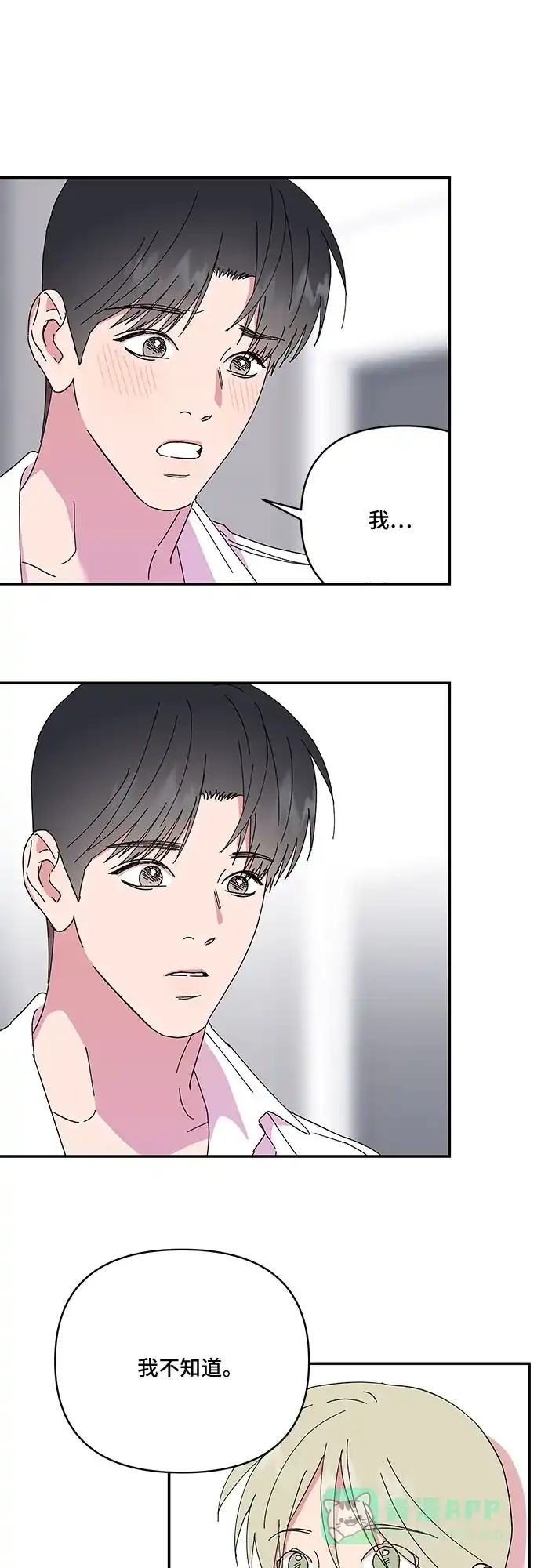 《我的美男未婚夫》第52话 第28页