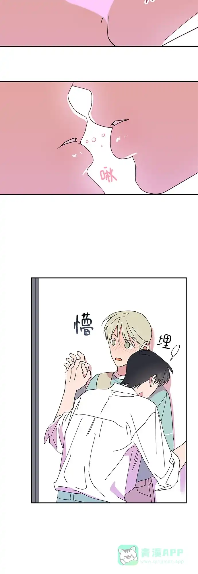 《我的美男未婚夫》第52话 第32页