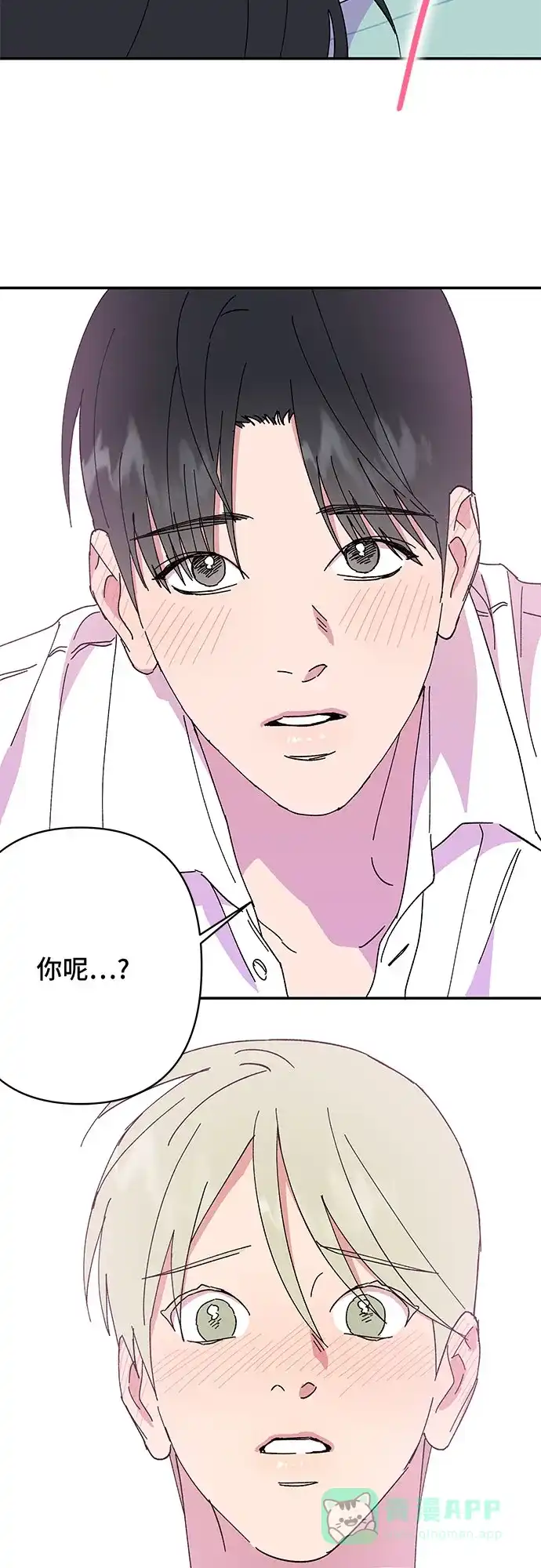 《我的美男未婚夫》第52话 第34页