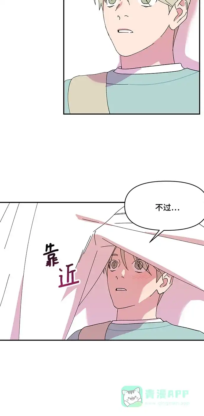 《我的美男未婚夫》第52话 第29页