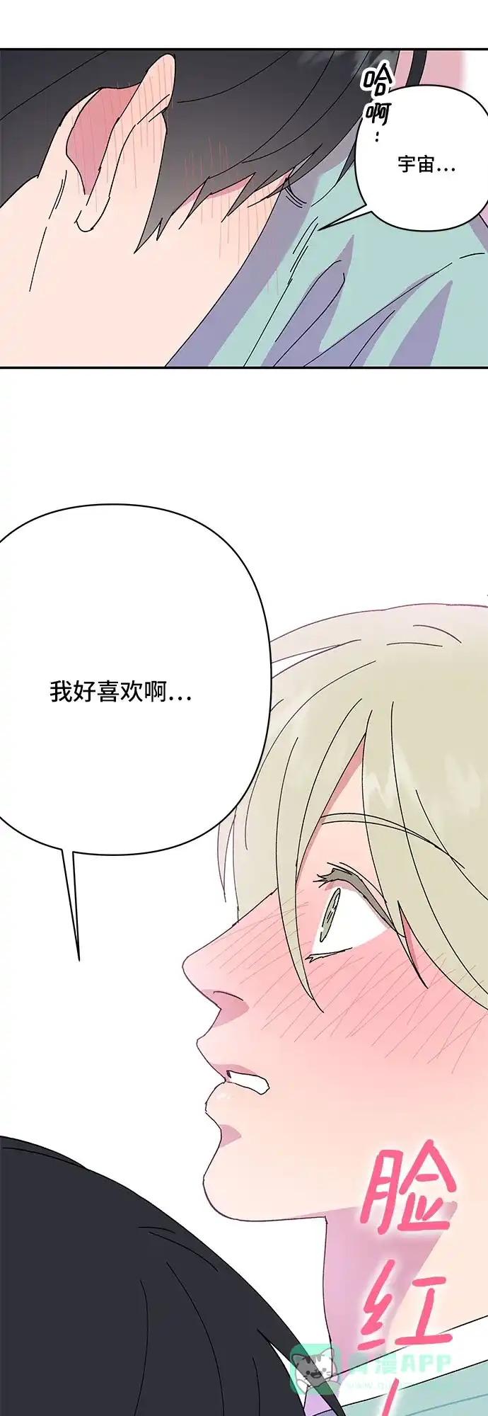 《我的美男未婚夫》第52话 第33页