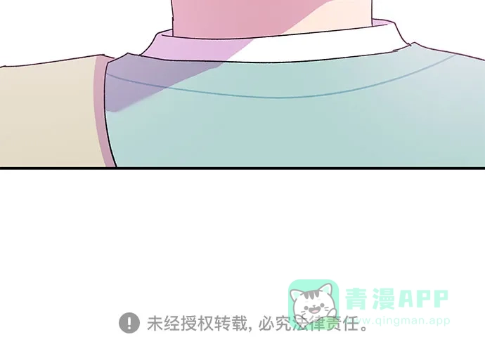《我的美男未婚夫》第52话 第35页