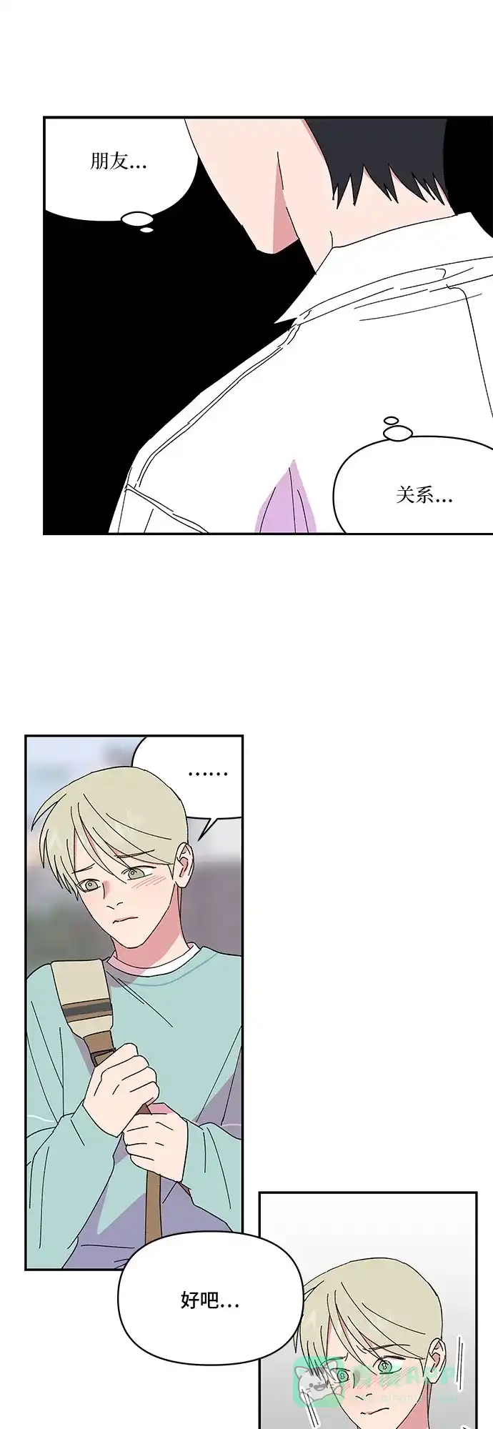 《我的美男未婚夫》第52话 第7页