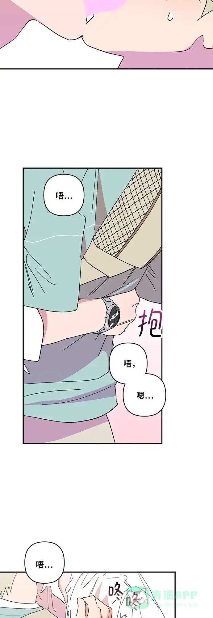 《我的美男未婚夫》第53话 第9页