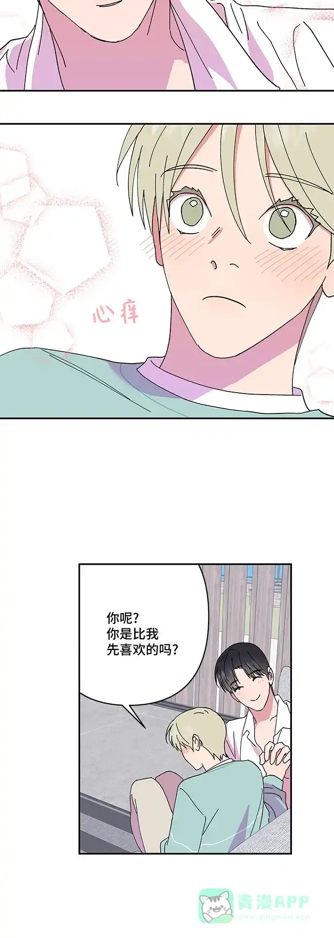 《我的美男未婚夫》第53话 第27页