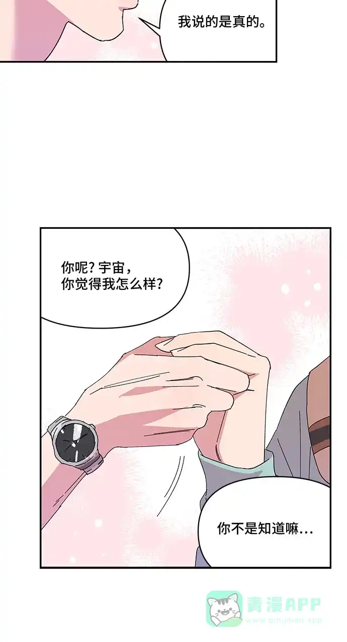 《我的美男未婚夫》第53话 第16页