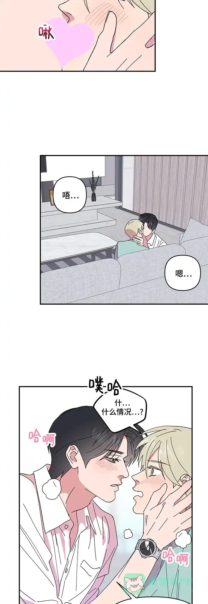 《我的美男未婚夫》第53话 第30页