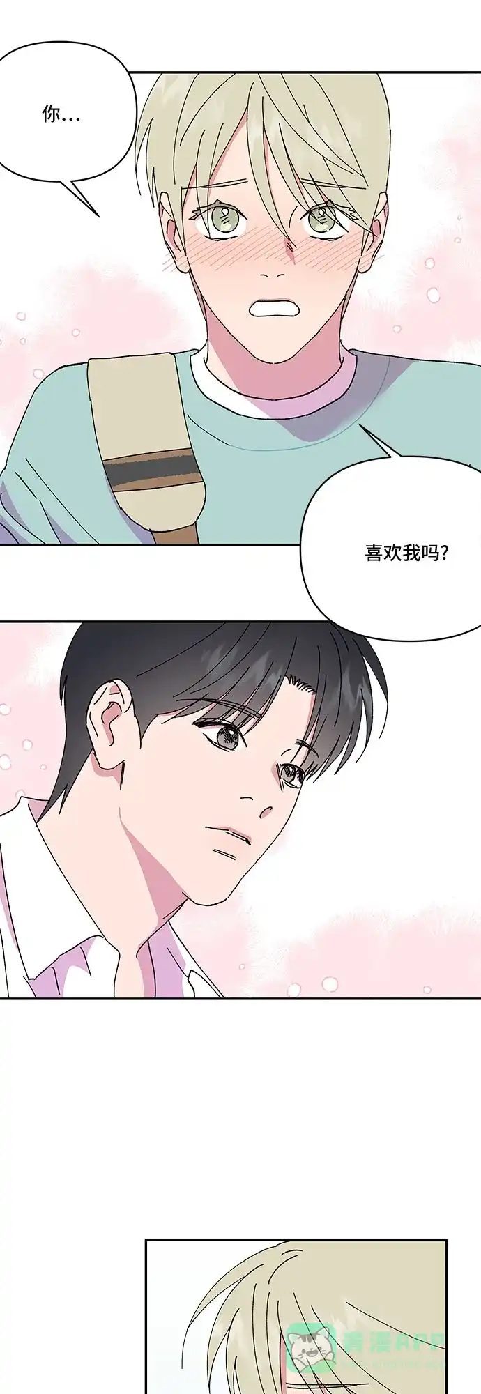 《我的美男未婚夫》第53话 第12页