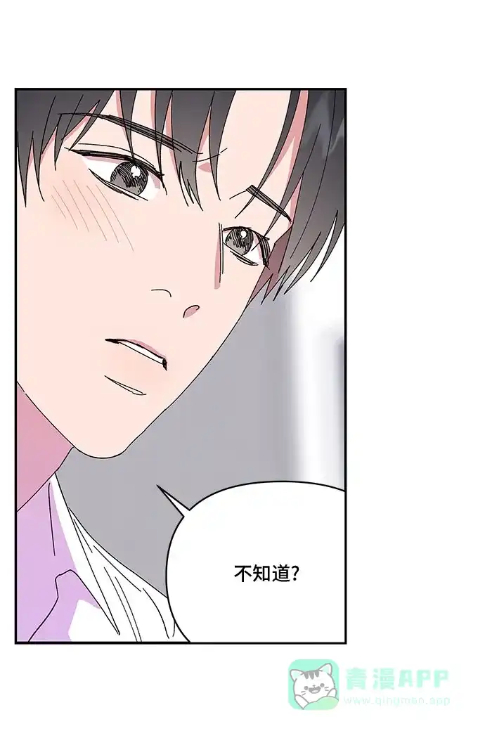 《我的美男未婚夫》第53话 第6页