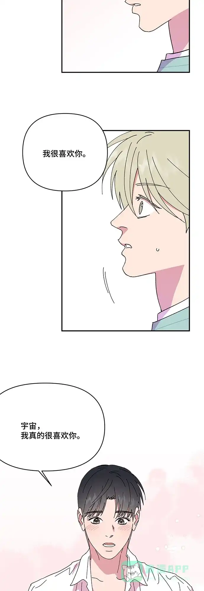 《我的美男未婚夫》第53话 第14页