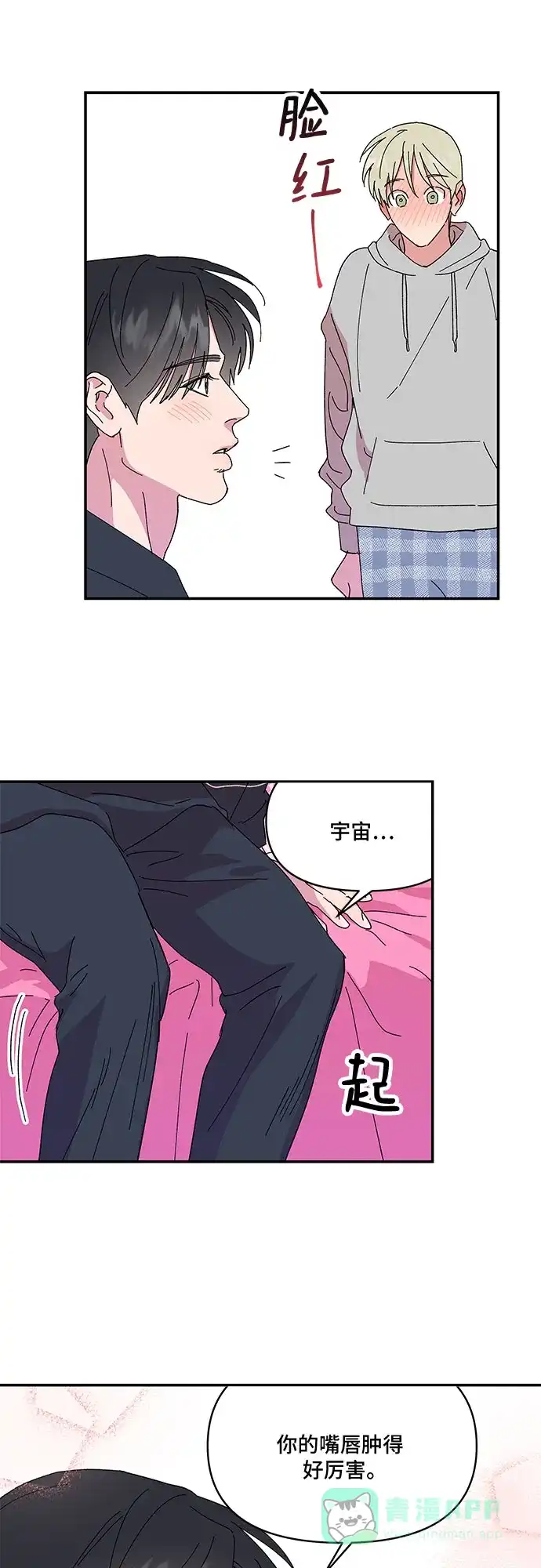 《我的美男未婚夫》第54话 第7页