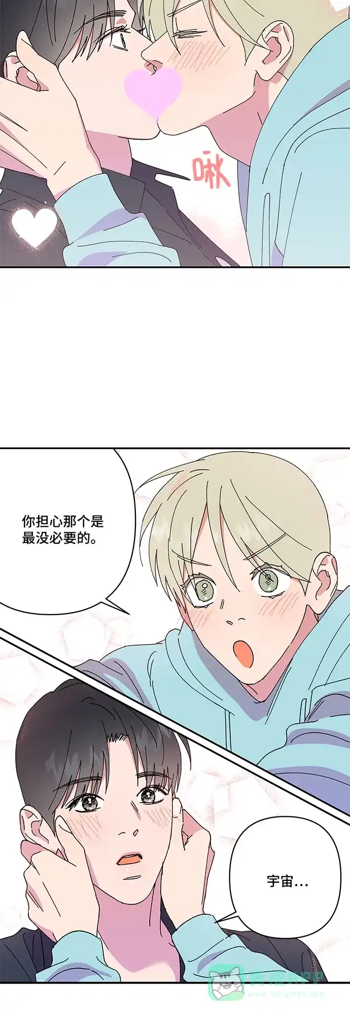 《我的美男未婚夫》第54话 第22页