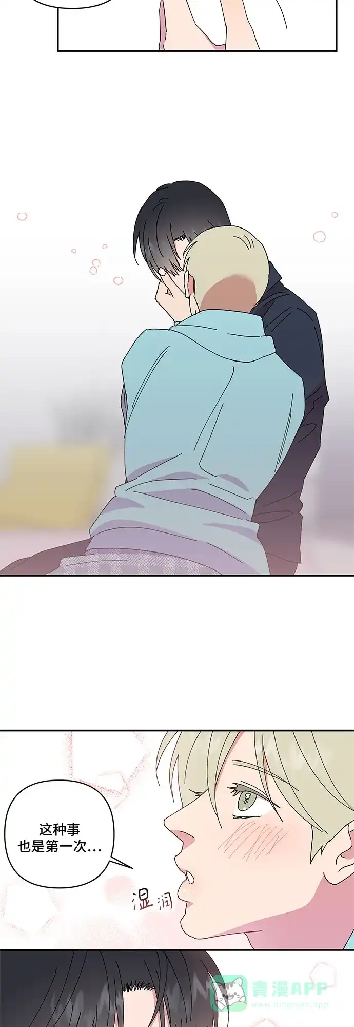 《我的美男未婚夫》第54话 第31页