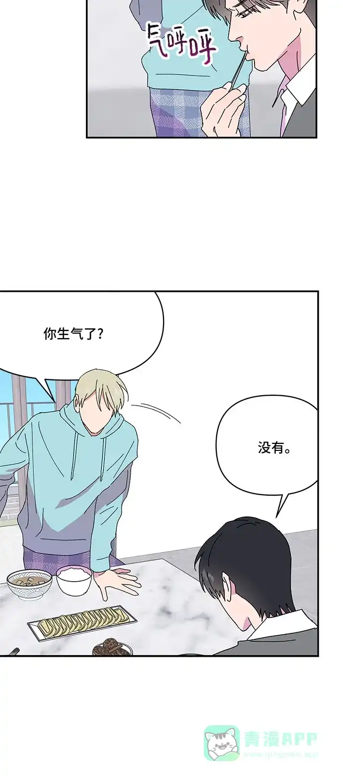 《我的美男未婚夫》第55话 第18页