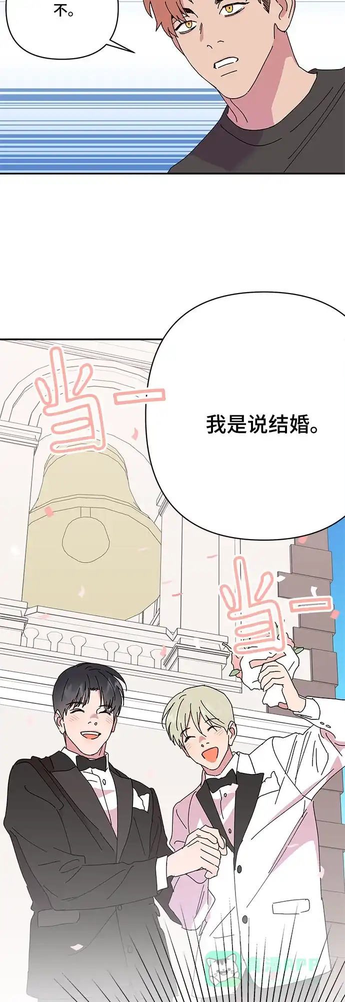 《我的美男未婚夫》第55话 第31页