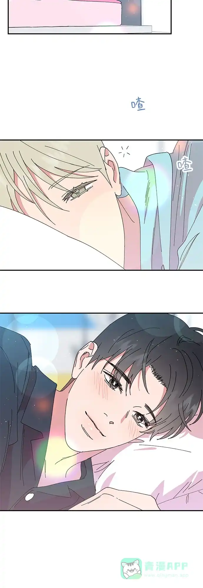 《我的美男未婚夫》第55话 第2页