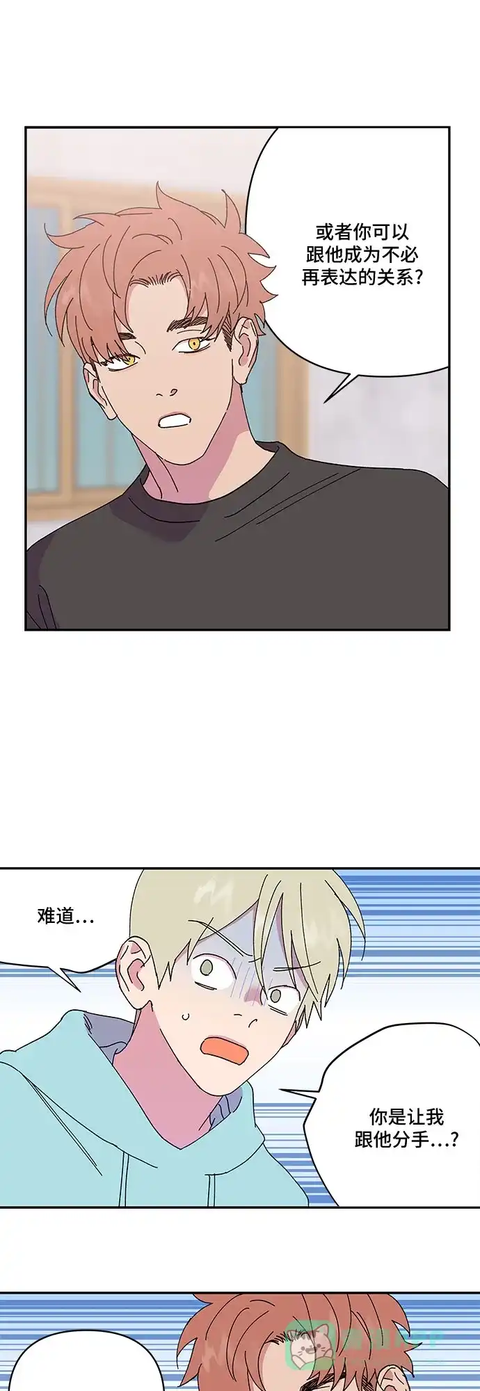 《我的美男未婚夫》第55话 第30页