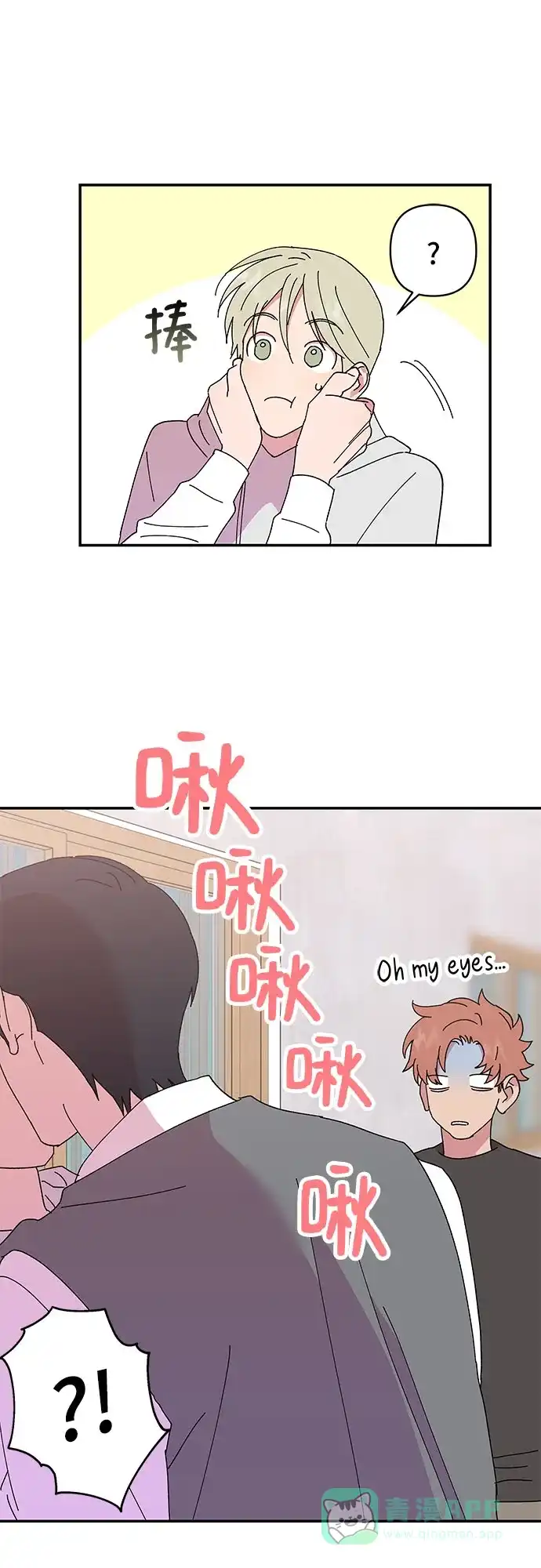 《我的美男未婚夫》第56话 第13页
