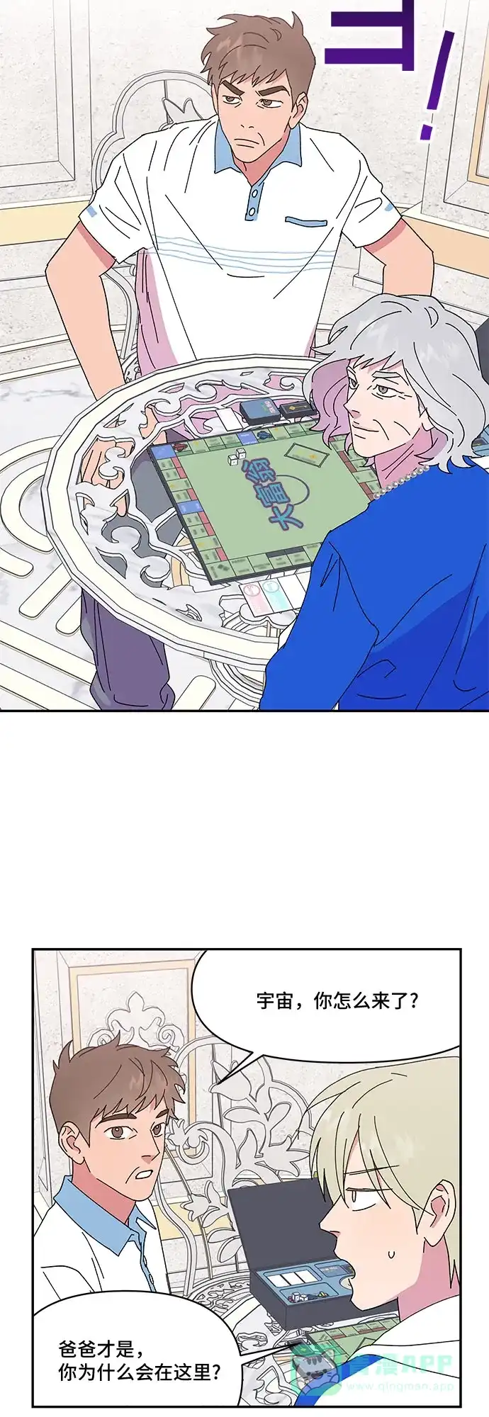 《我的美男未婚夫》第56话 第30页