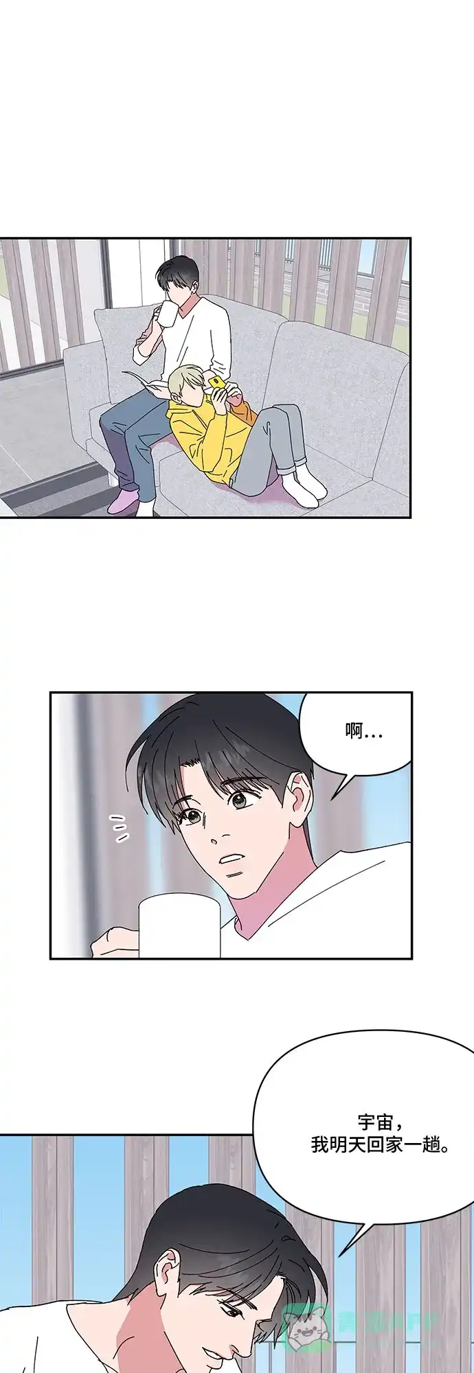 《我的美男未婚夫》第56话 第25页