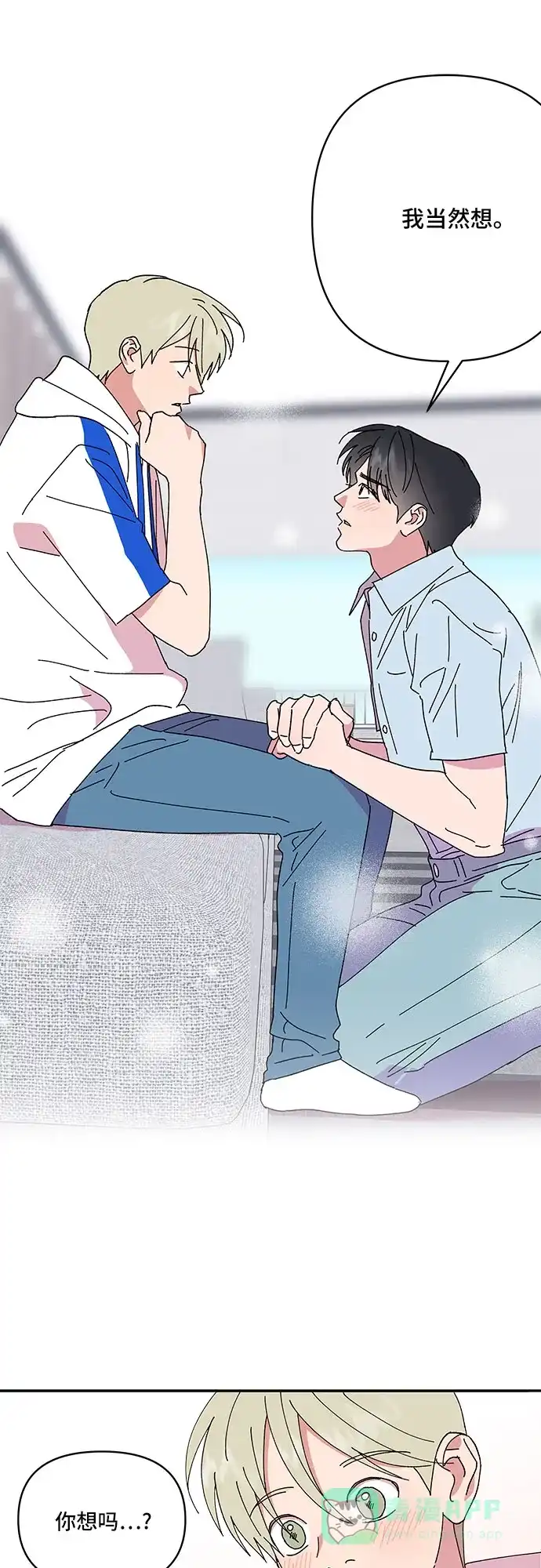 《我的美男未婚夫》第57话 第30页