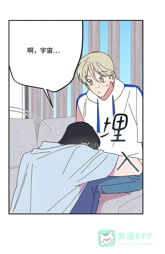 《我的美男未婚夫》第57话 第34页
