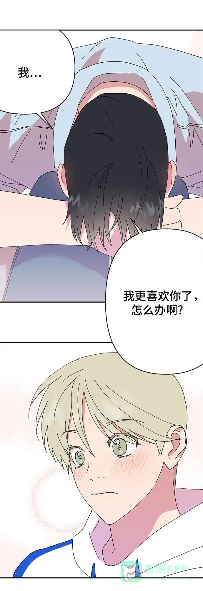 《我的美男未婚夫》第57话 第35页