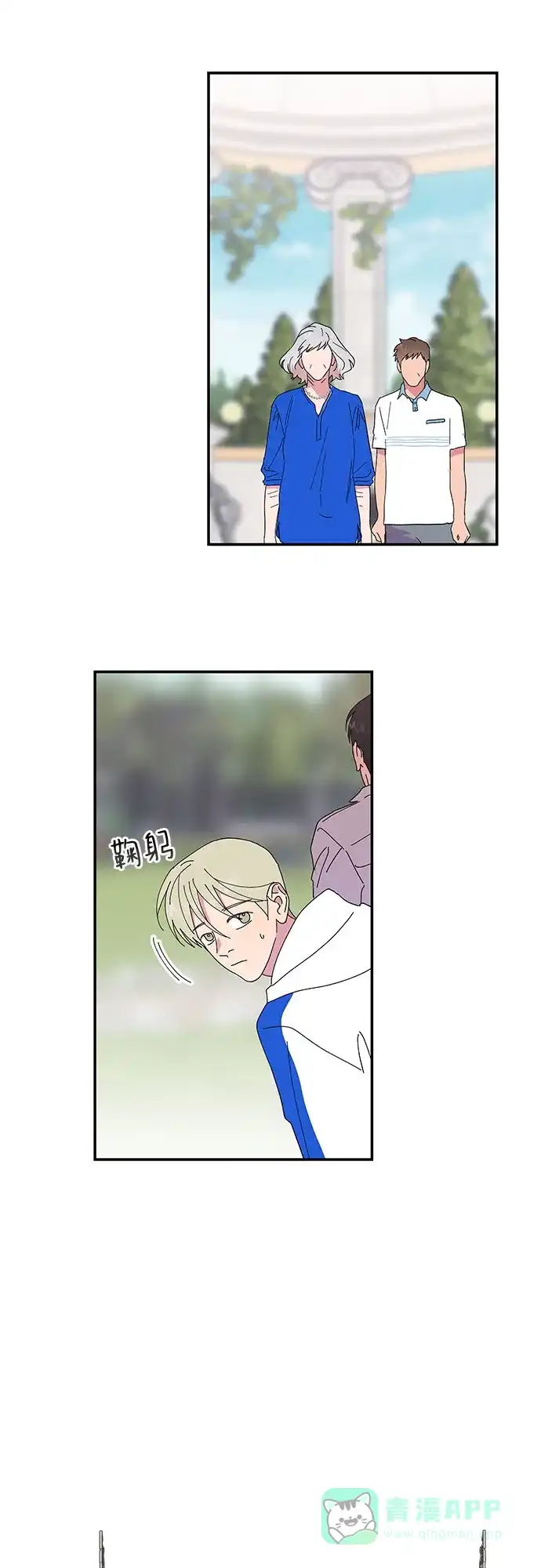 《我的美男未婚夫》第57话 第19页